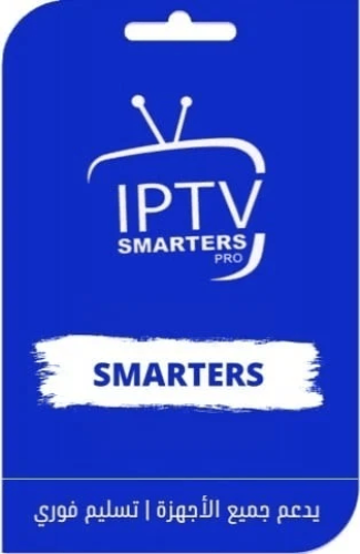 اشتراك iptv لمدة 30 يوم
